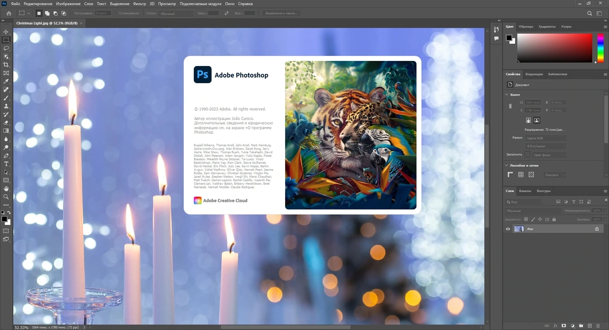 Adobe Photoshop 2024 25.3.1.241 (x64) PreActivated by SanLex — изображение 1