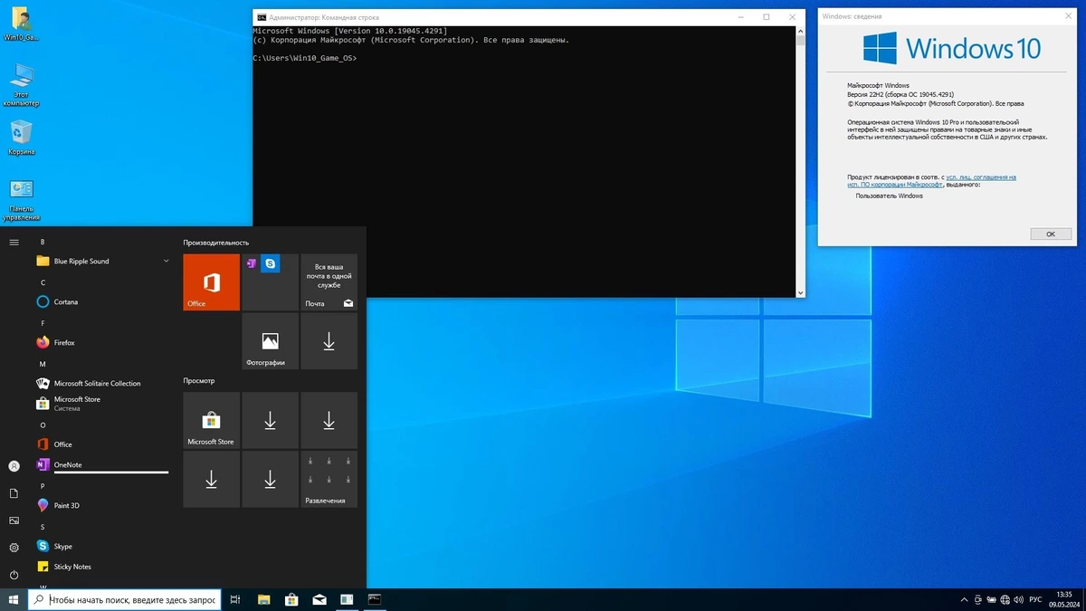 Игровая сборка Windows 10 Pro 22H2 x64 1.5 by CUTA — изображение 1