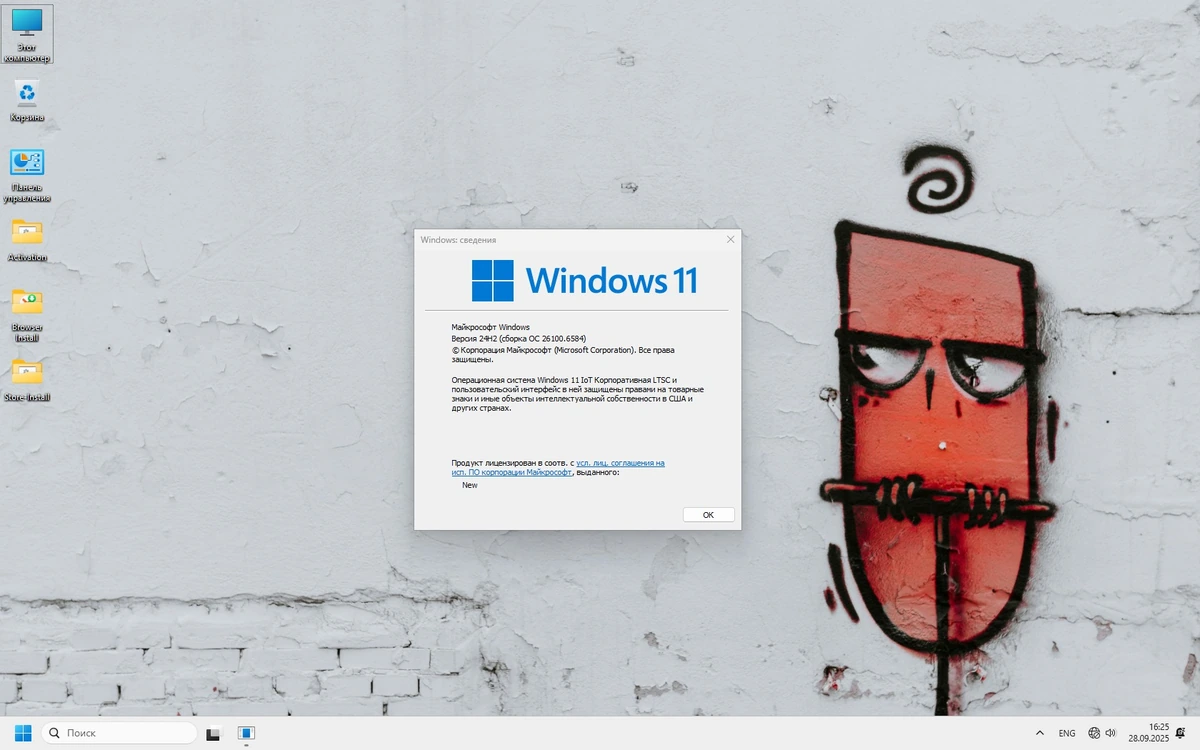 Игровая сборка Windows 11 24H2 IoT LTSC 26100.6584 by Revision — изображение 1
