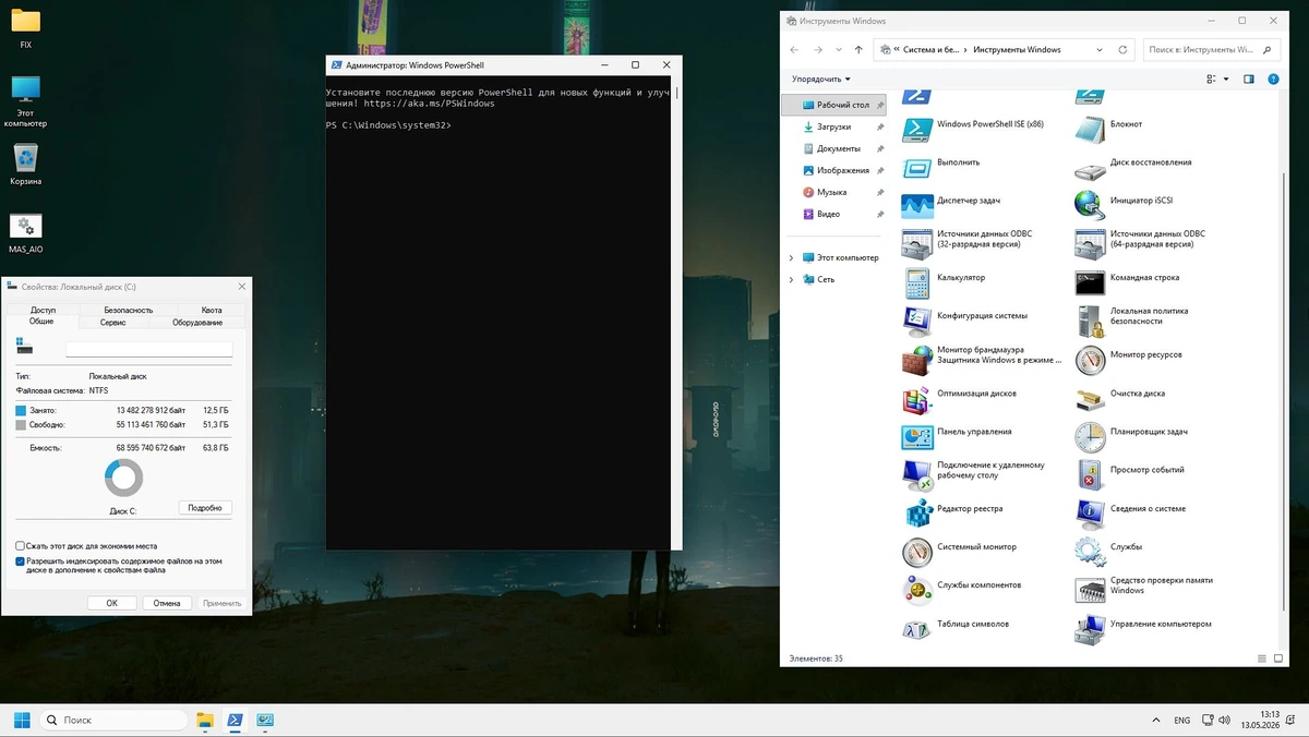 Игровая сборка Windows 11 Pro 25H2 Build 26200.8246 GridOS — изображение 1