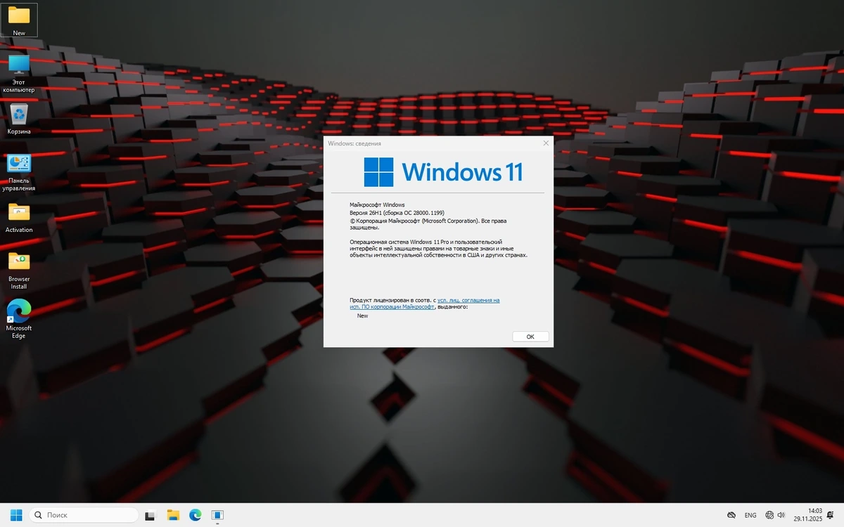 Игровая сборка Windows 11 Pro 26H1 28000.1199 by Revision — изображение 1