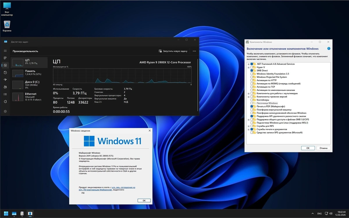 Игровая сборка Windows 11 Pro 26H1 Build 28000.1575 — изображение 1