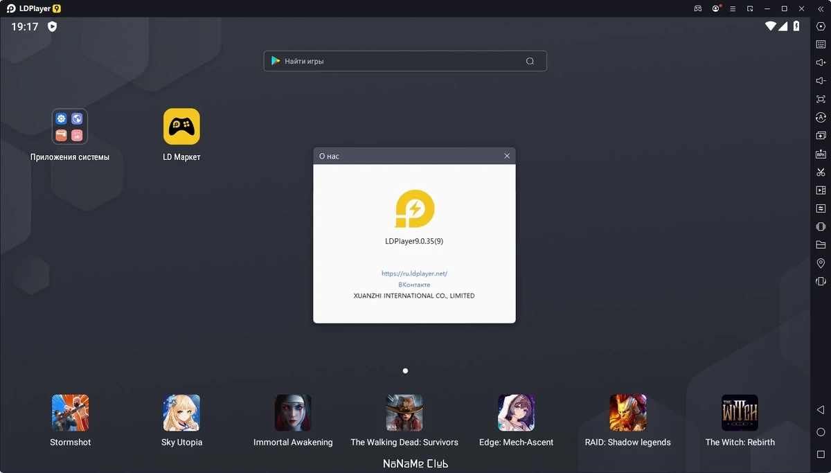 Игры Андроид на ПК - LDPlayer 9.0.35 — изображение 1