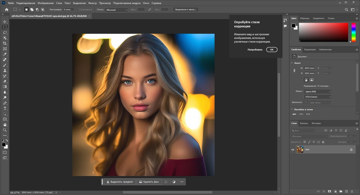 Adobe Photoshop 2024 25.6.0.433 RePack by KpoJIuK — изображение 1