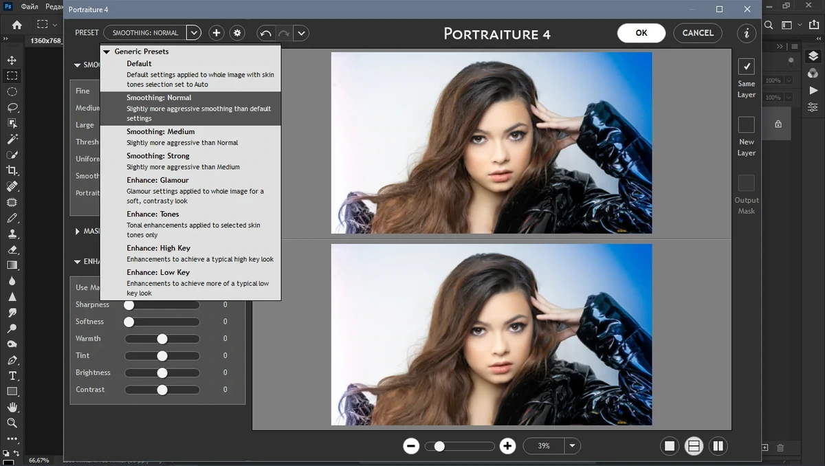 Imagenomic Portraiture 4.0.3 Build 4033 — изображение 1