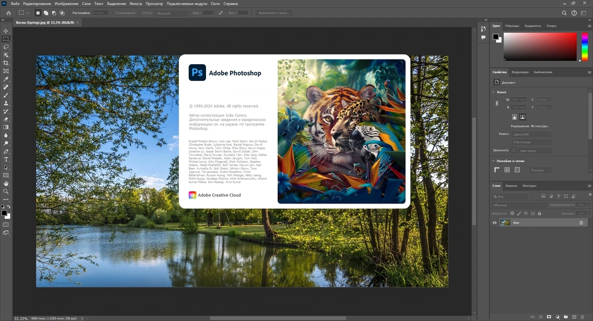 Adobe Photoshop 2024 25.7.0.504 (x64) RePack by SanLex — изображение 1