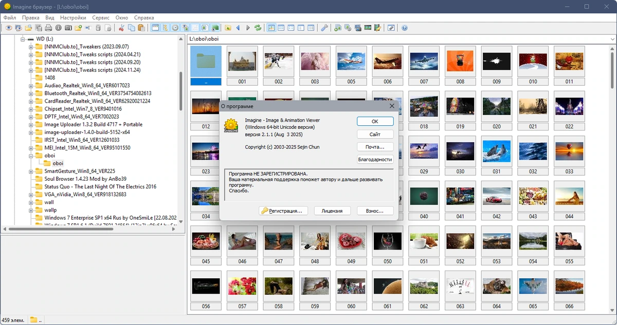 Бесплатный просмотрщик картинок Imagine 2.1.1 + Portable — изображение 1