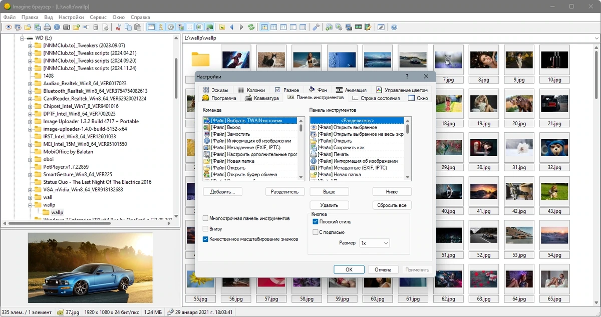 Быстрый просмотр изображений Imagine 2.5.7 + Portable — изображение 1