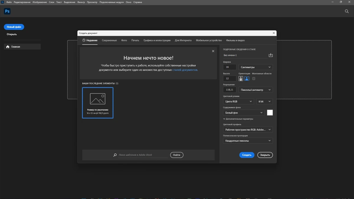 Adobe Photoshop 2024 25.9.0.573 Full (x64) Portable by 7997 — изображение 1