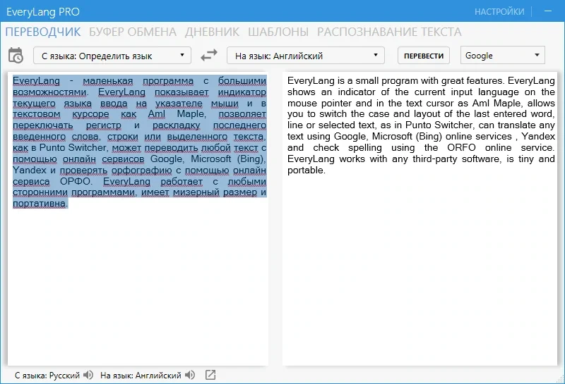 Индикатор раскладки EveryLang PRO 5.9 Portable by conservator — изображение 1
