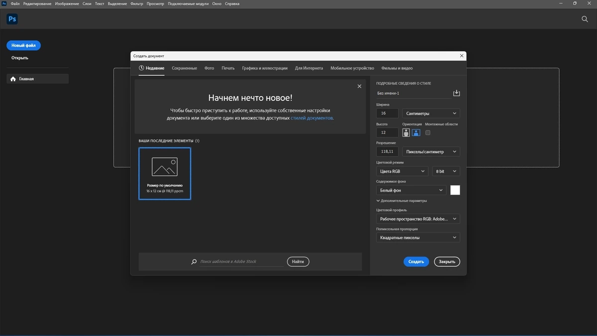 Adobe Photoshop 2024 25.9.0.573 Light (x64) Portable by 7997 — изображение 1