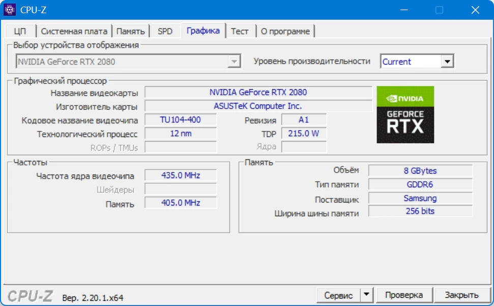 Инфа о процессоре CPU-Z 2.20.1 Portable [Ru] — изображение 1