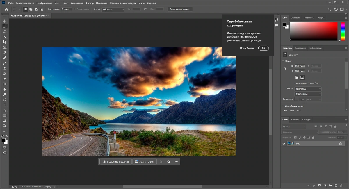 Adobe Photoshop 2024 25.9.0.573 RePack by KpoJIuK — изображение 1