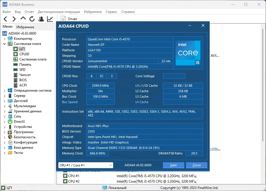 Информация о компьютере - AIDA64 Extreme | Engineer | Business Edition | Network Audit 6.92.6600 Final by KpoJIuK — изображение 1