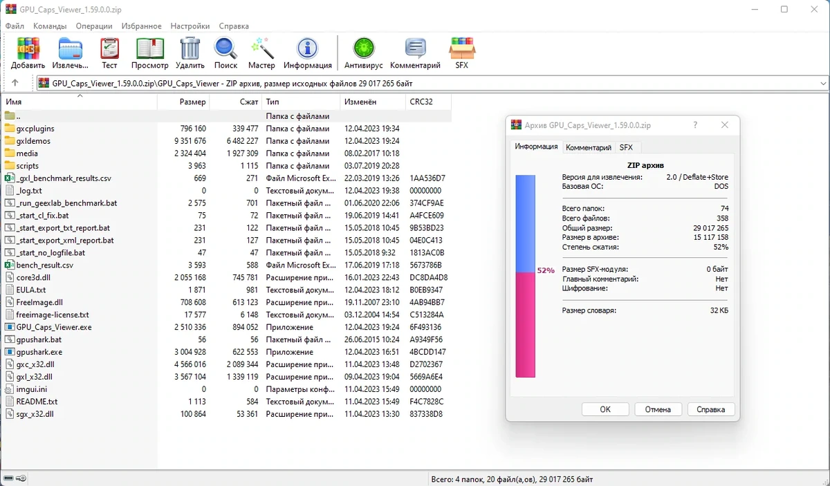 Информация о видеоадаптере GPU Caps Viewer 1.59.0.0 + Portable — изображение 1