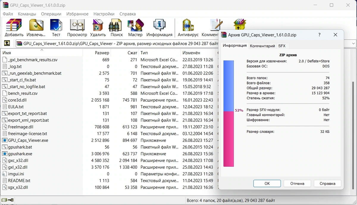 Информация о видеокарте - GPU Caps Viewer 1.61.0 + Portable — изображение 1