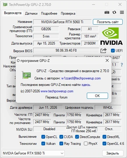 Информация о видеокарте GPU-Z 2.70.0 by druc — изображение 1