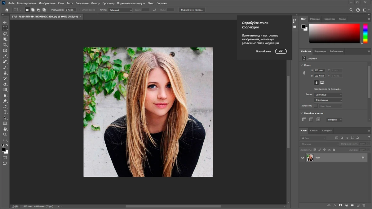 Adobe Photoshop 2024 25.9.1.626 RePack by KpoJIuK — изображение 1