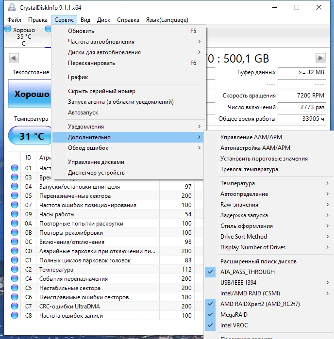 Информация о жестком диске CrystalDiskInfo 9.1.1 + Portable — изображение 1