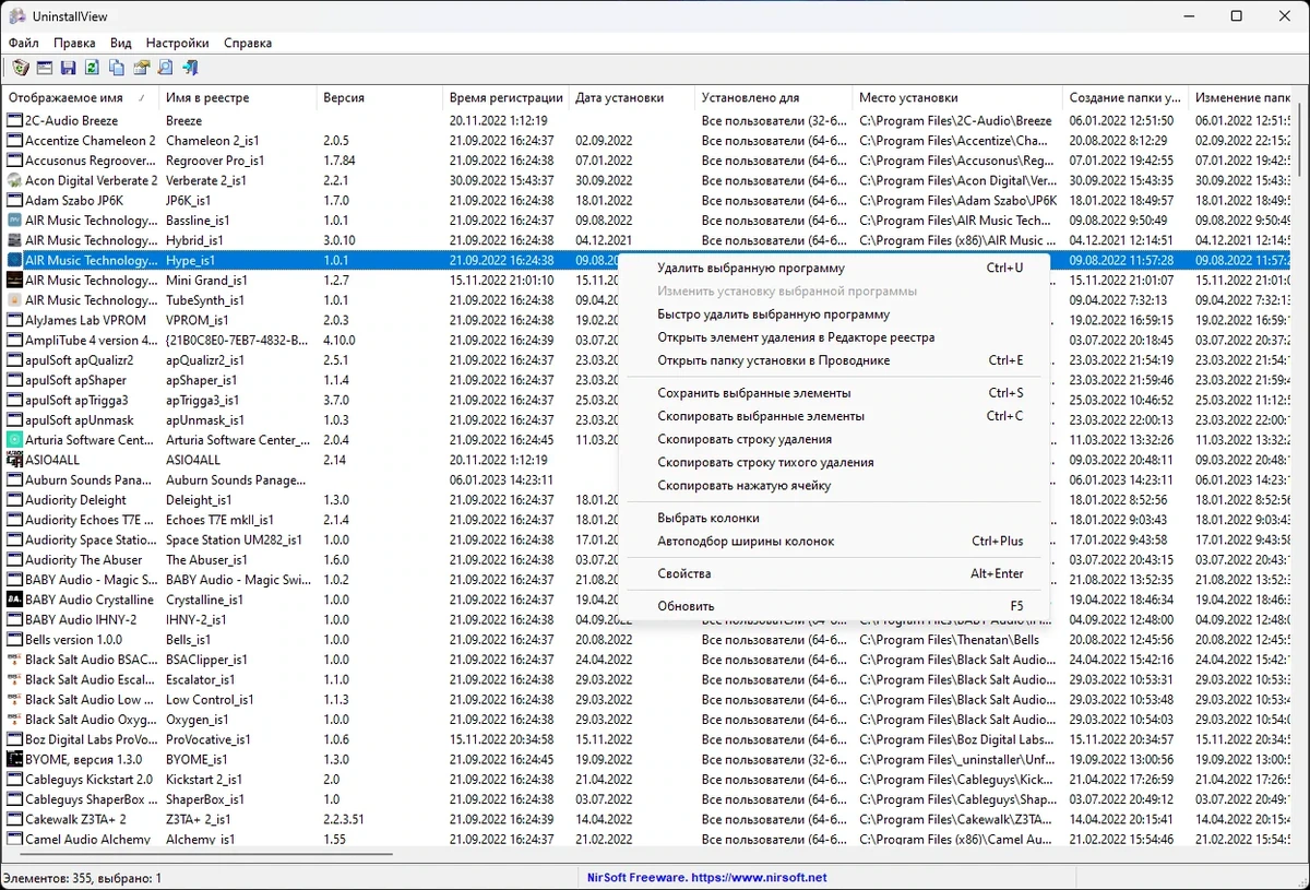 Информация об установленных программах - UninstallView 1.48 Portable — изображение 1