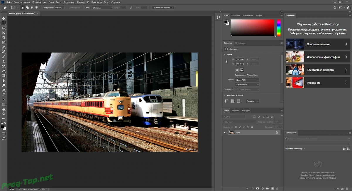 Adobe Photoshop графический редактор 2020 21.2.3.308 RePack by KpoJIuK — изображение 1