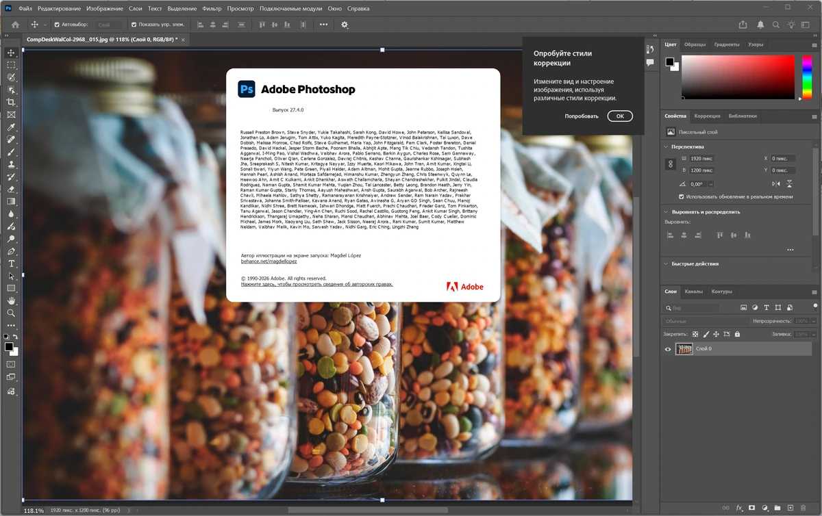 Adobe Photoshop 2026 графический редактор 27.4.0.15 Full by 7997 — изображение 1