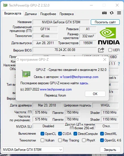 Информация о видеоконтроллере - GPU-Z 2.52.0 RePack by druc — изображение 1