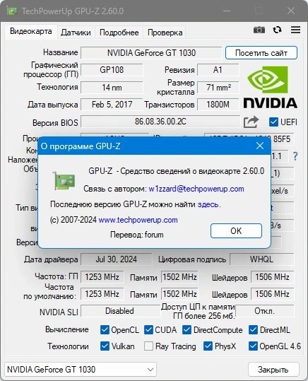 Информация об установленном видеомодуле - GPU-Z 2.60.0 RePack by druc — изображение 1