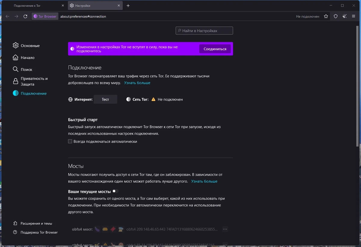 Инкогнито браузер Tor Browser Bundle 12.0.6 — изображение 1