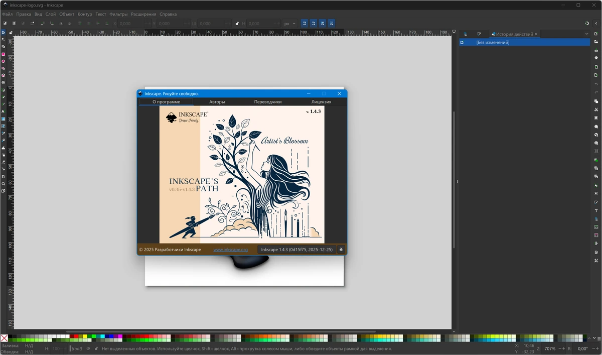 Inkscape 1.4.3 + Portable — изображение 1