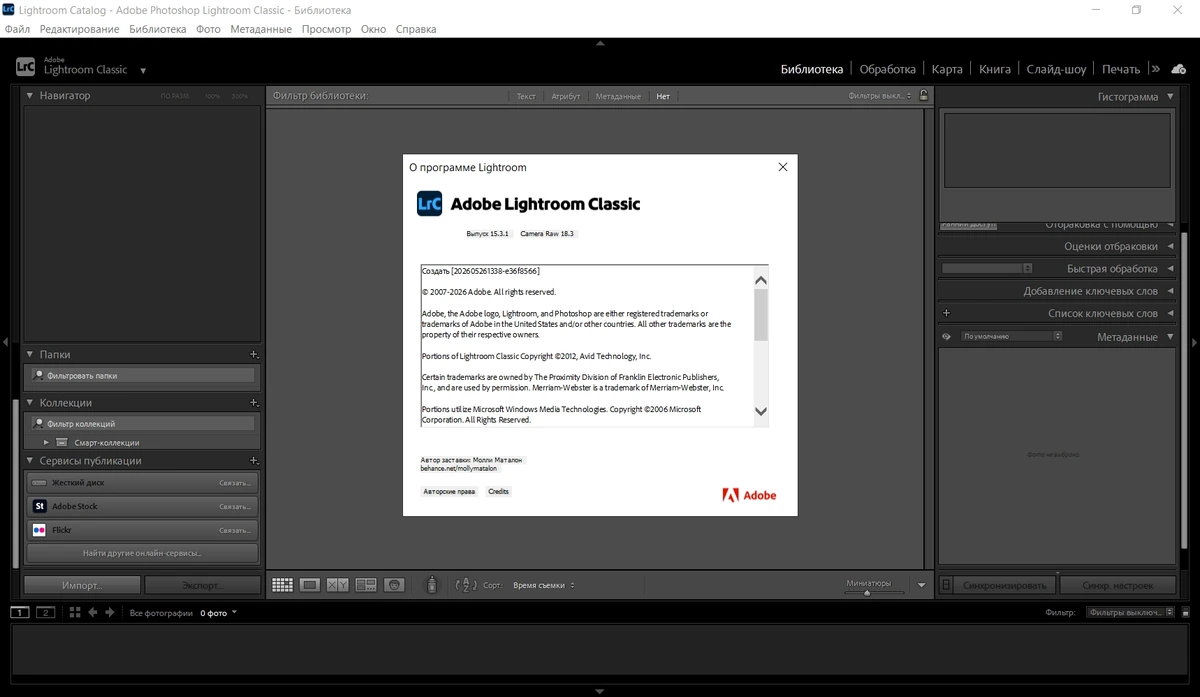 Adobe Photoshop Lightroom Classic 2026 15.3.1.1 by KpoJIuK — изображение 1