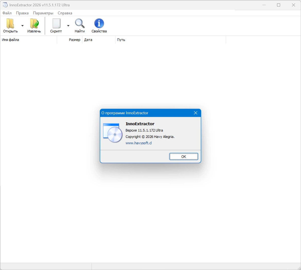 InnoExtractor Ultra 11.5.1.172 — изображение 1