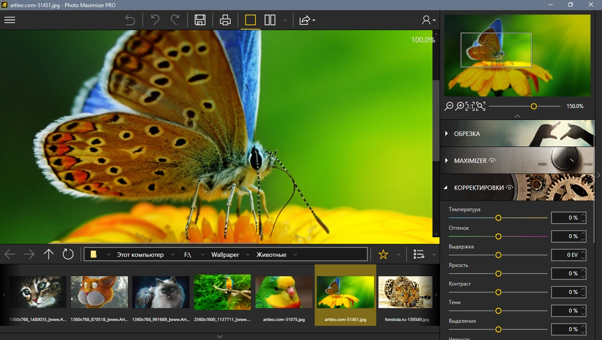 InPixio Photo Maximizer Pro 5.12.7697 RePack (& Portable) by TryRooM — изображение 1