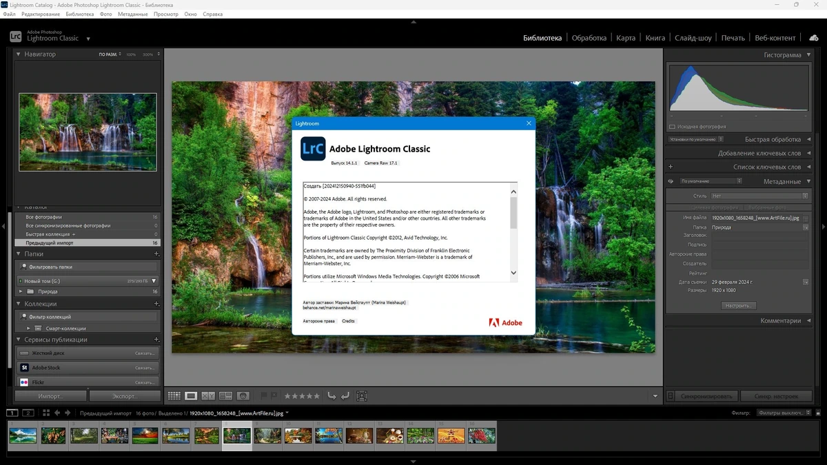 Инструмент для обработки графики Adobe Photoshop Lightroom Classic 2024 14.1.1.1 RePack by KpoJIuK — изображение 1