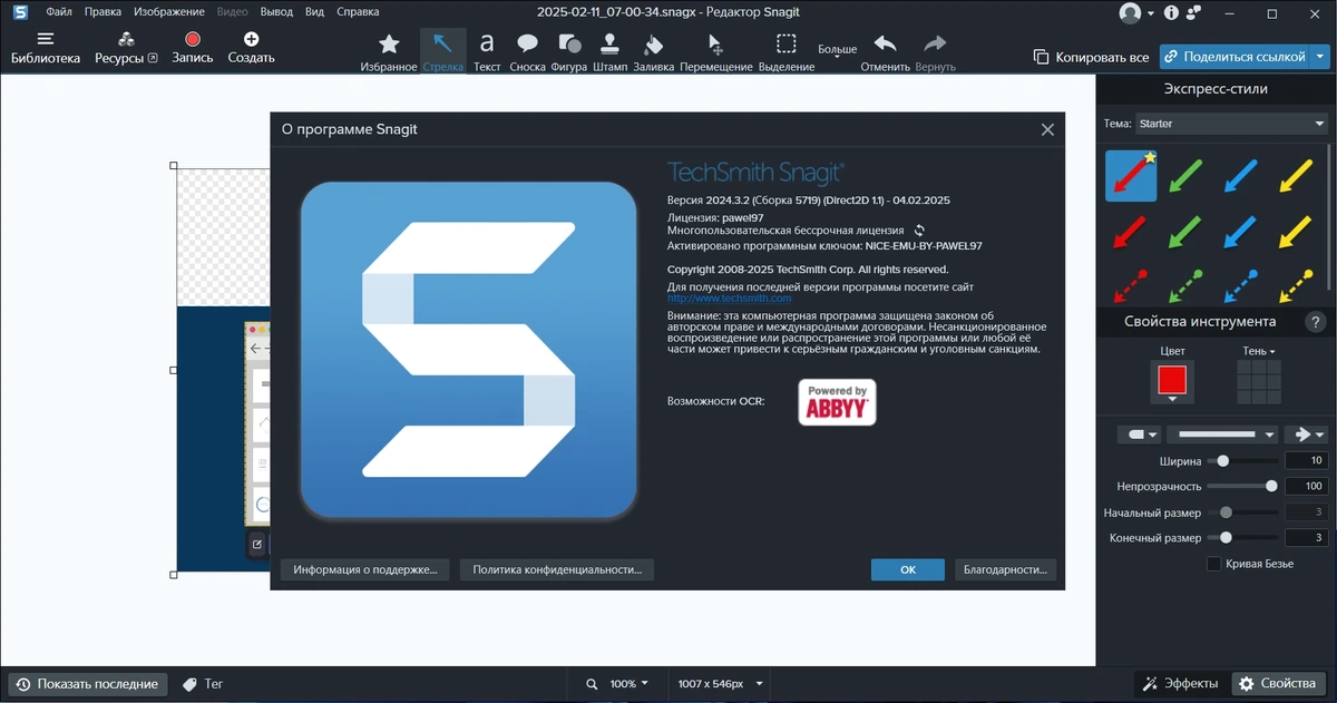Инструмент для захвата изображения с экрана TechSmith Snagit 25.2.0.6997 by elchupacabra — изображение 1
