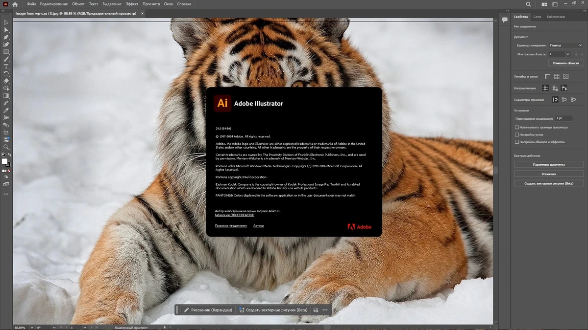 Редактор для дизайнеров Adobe Illustrator 2025 29.0.0.186 RePack by KpoJIuK — изображение 1
