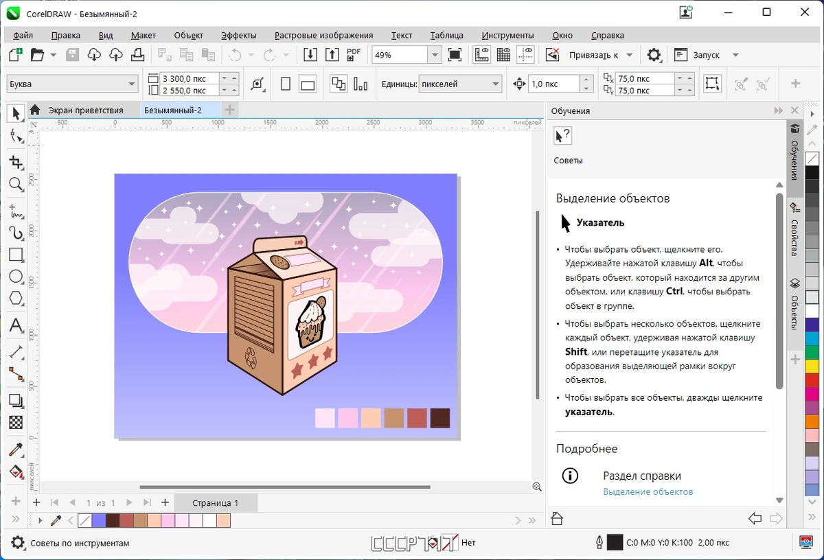 Инструменты для разработки сайтов - CorelDRAW Technical Suite 2022 24.5.0.731 (x64) RePack by KpoJIuK — изображение 1