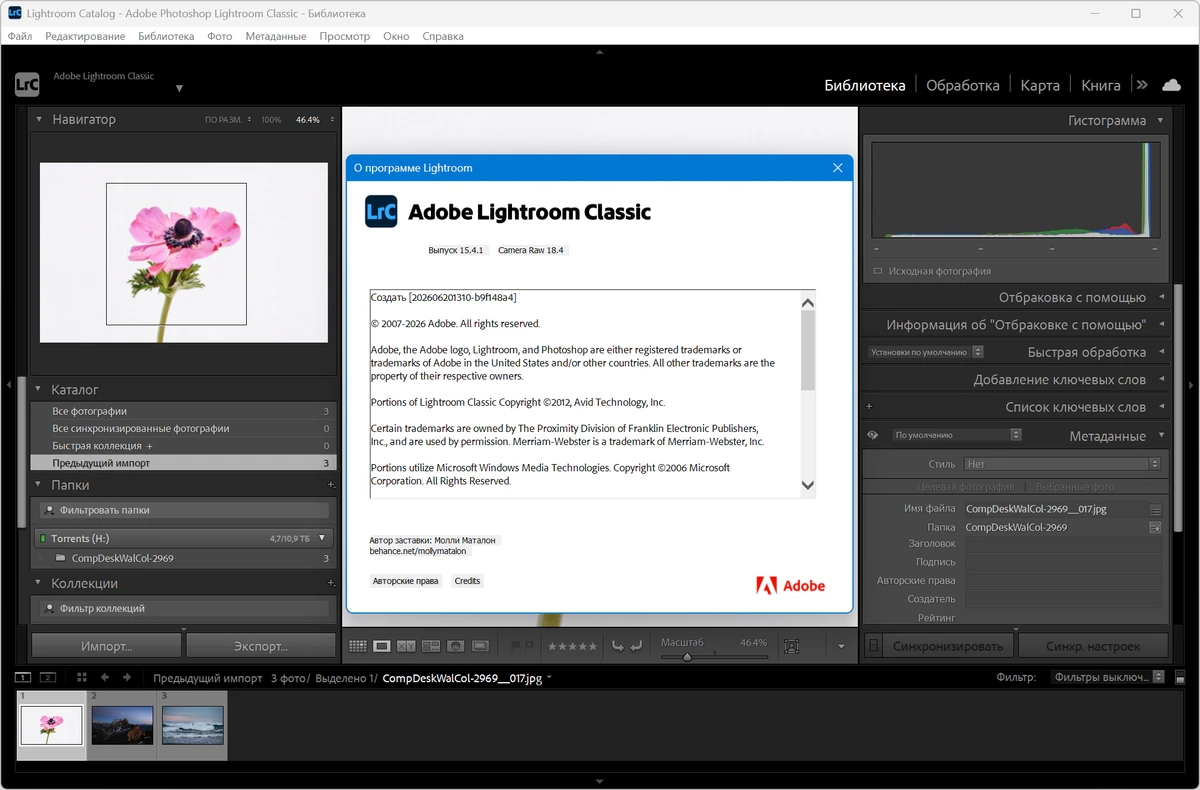 Adobe Photoshop Lightroom Classic 2026 15.4.1.1 by 7997 — изображение 1