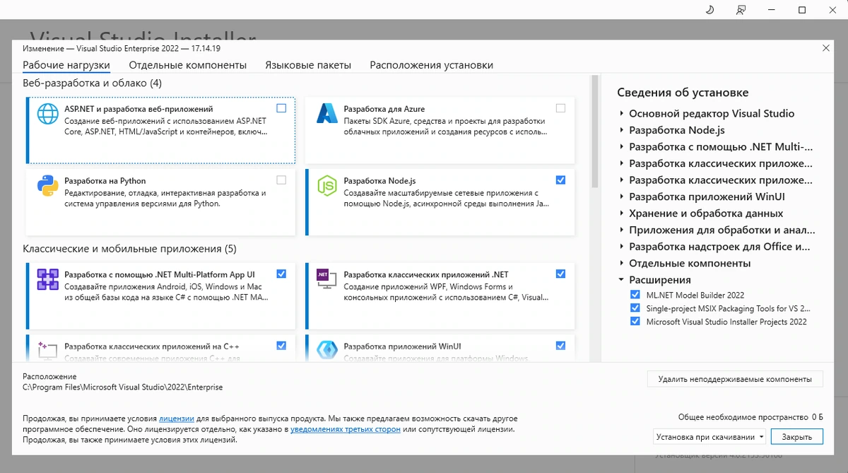 Инструменты Windows Microsoft Visual Studio 2022 Enterprise 17.14.19 (Offline Cache) — изображение 1