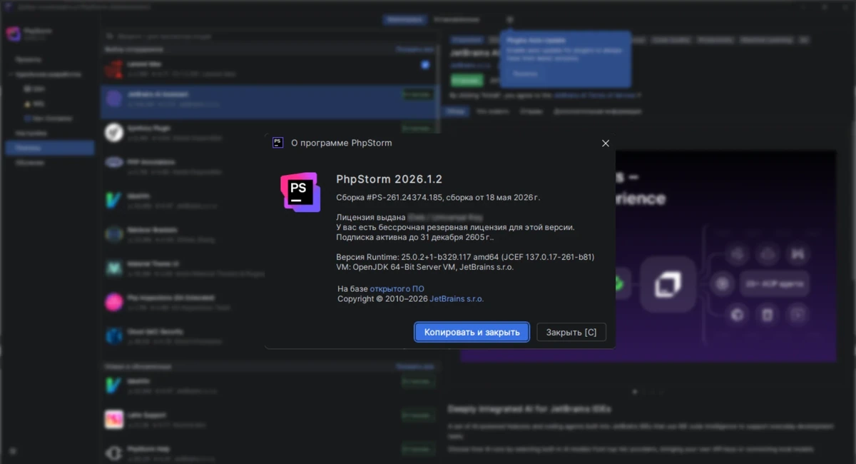 Интеллектуальный редактор PHP кода JetBrains PhpStorm 2026.1.2 by IDE`a — изображение 1
