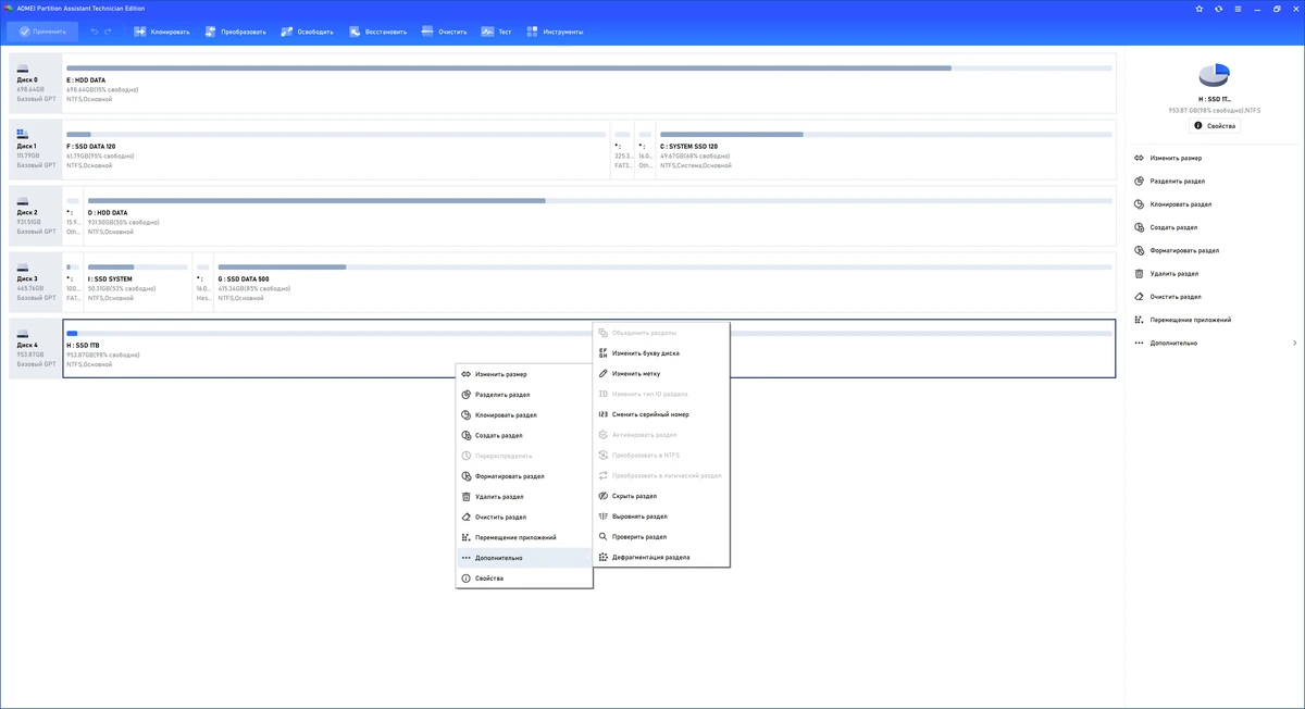 AOMEI Partition Assistant Technician Edition 10.2.2 Repack + Portable by elchupacabra — изображение 1