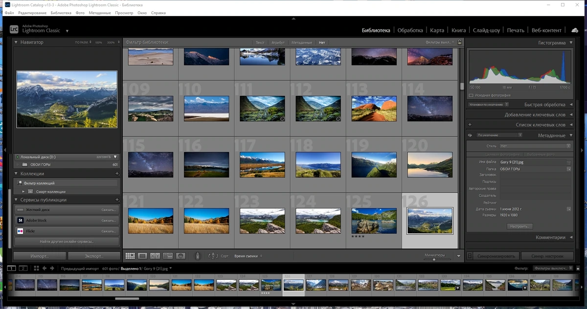 Adobe Photoshop Lightroom Classic 2024 13.3.0.17 RePack by KpoJIuK — изображение 1
