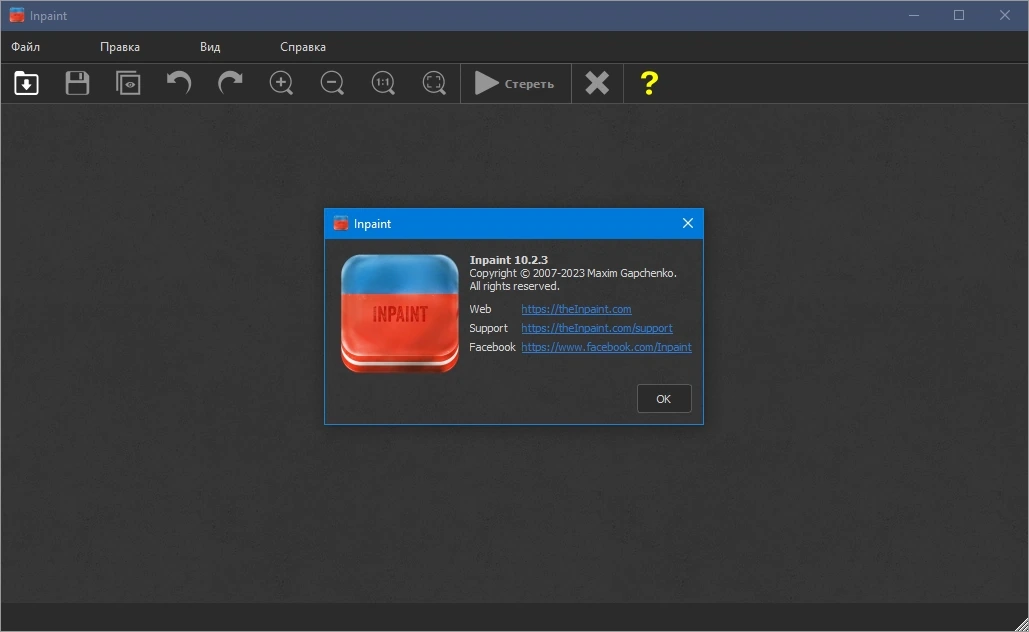 Teorex Inpaint 10.2.3 Repack + Portable by elchupacabra — изображение 1
