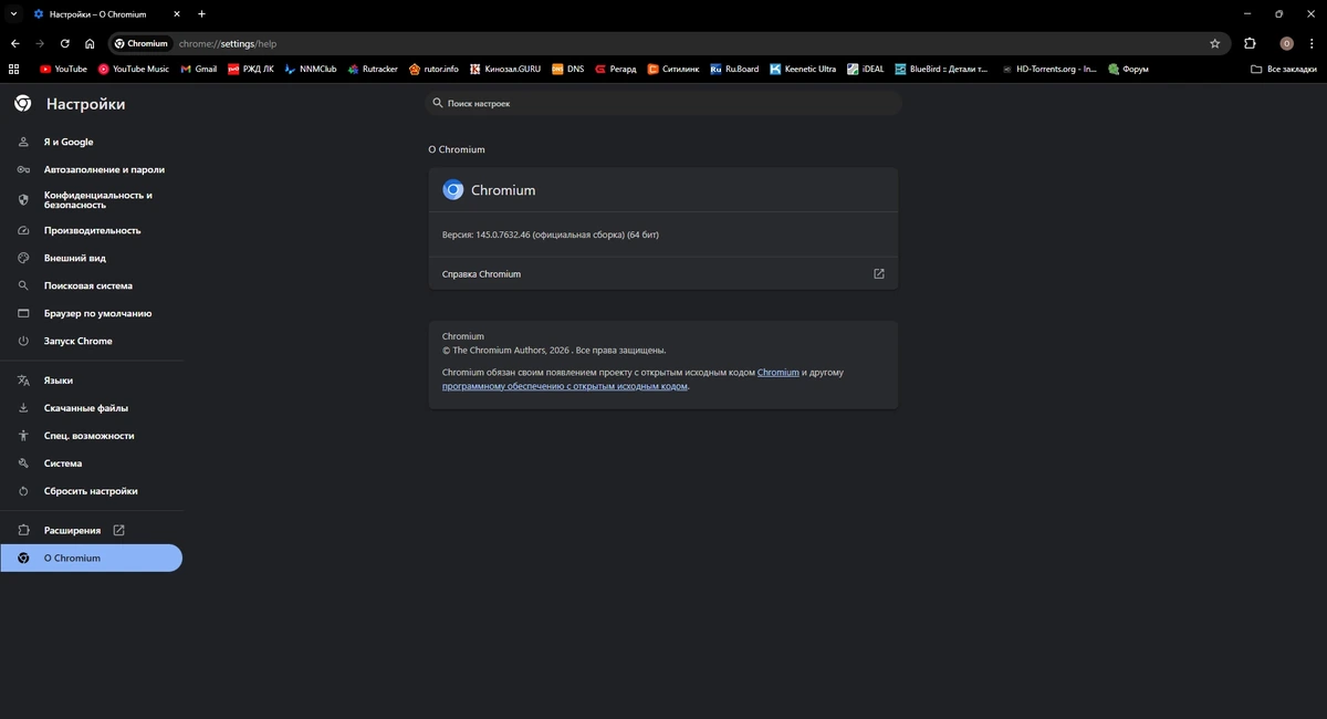 Интернет браузер Chromium 145.0.7632.46 + Portable — изображение 1