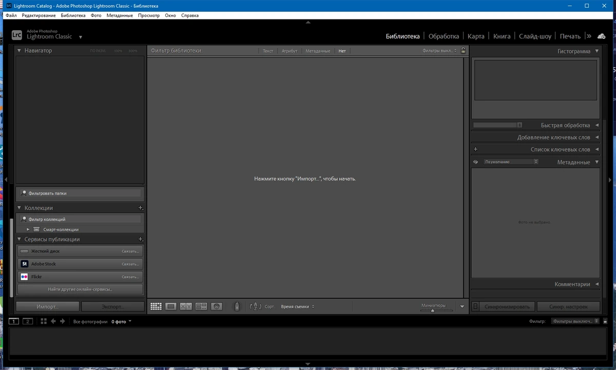 Adobe Photoshop Lightroom Classic 2024 13.3.0.17 (x64) Portable by 7997 — изображение 1