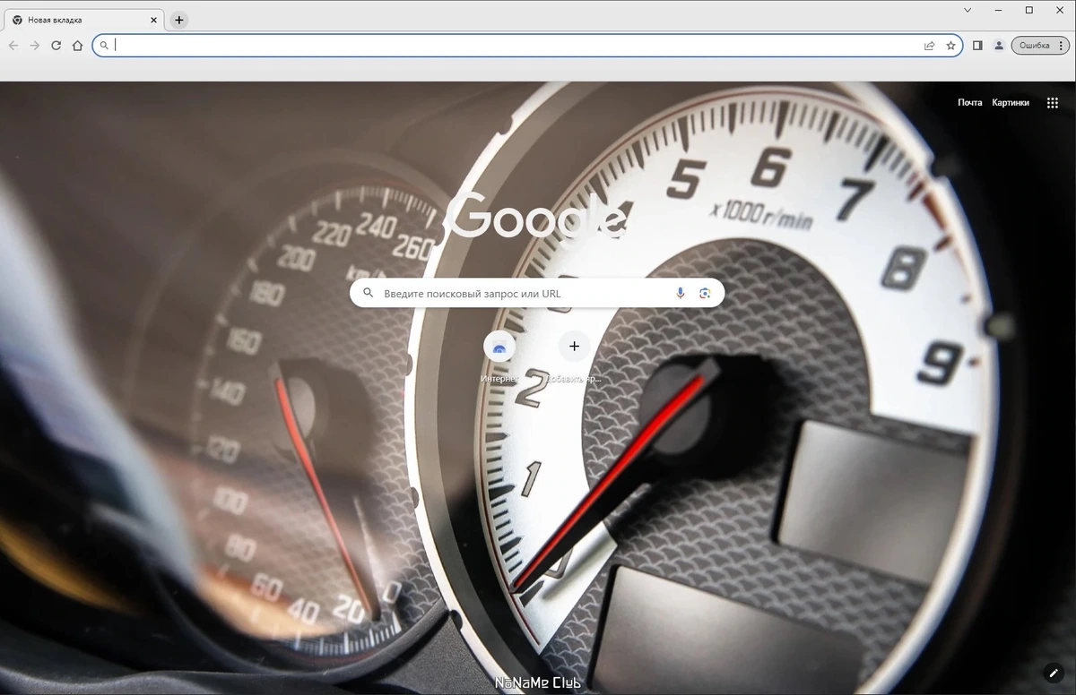 Интернет браузер - Chromium 116.0.5845.111 + Portable — изображение 1