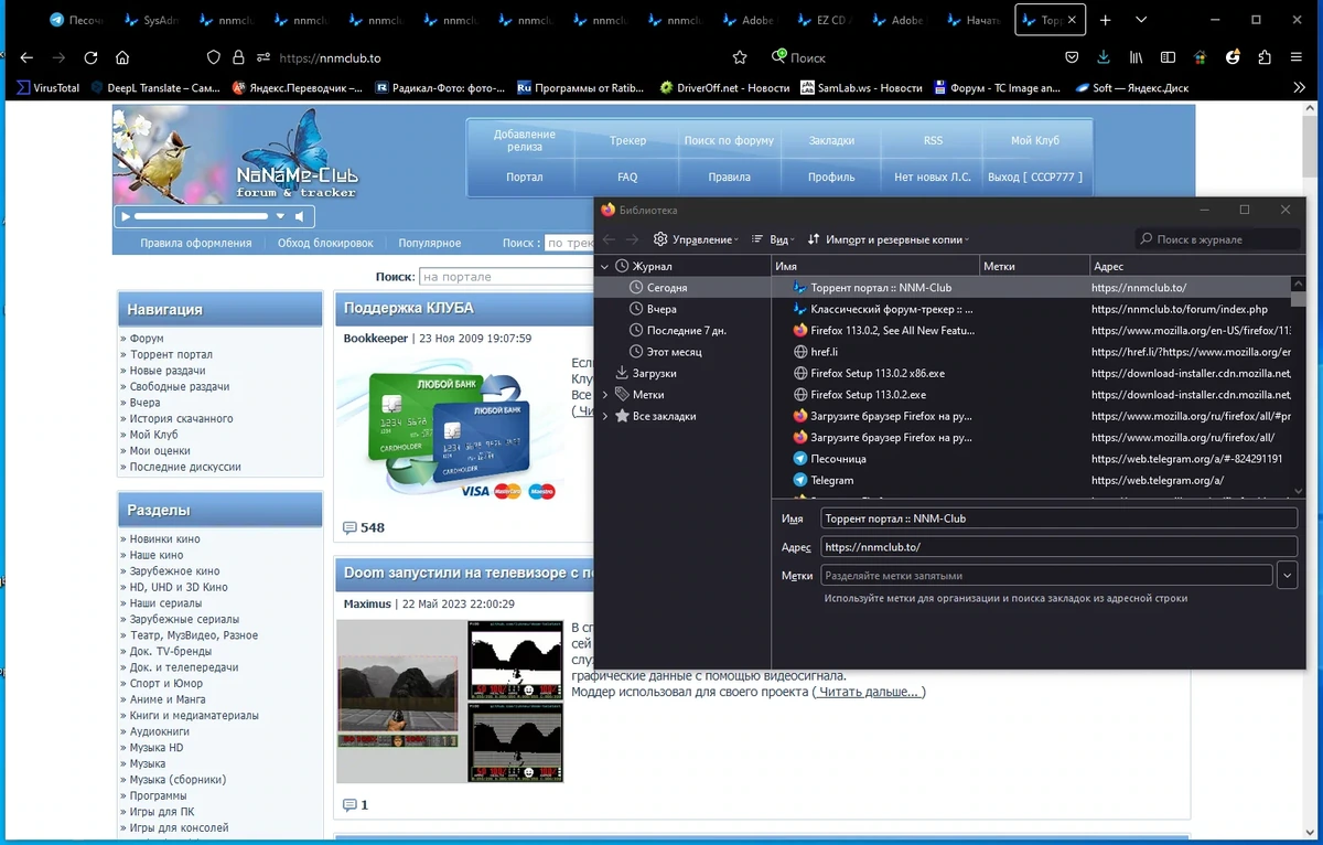 Интернет браузер для ПК Firefox Browser 113.0.2 — изображение 1