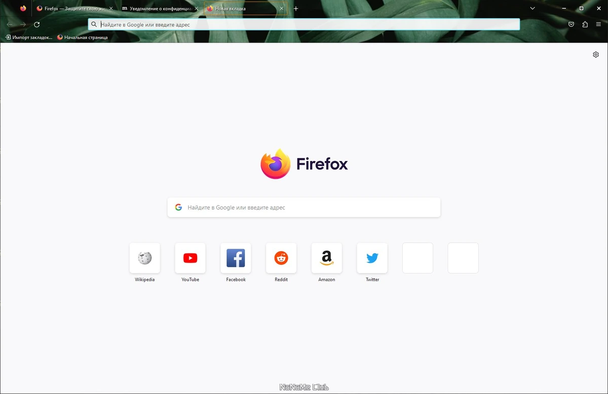Интернет браузер Firefox Browser 114.0.2 Portable by PortableApps — изображение 1