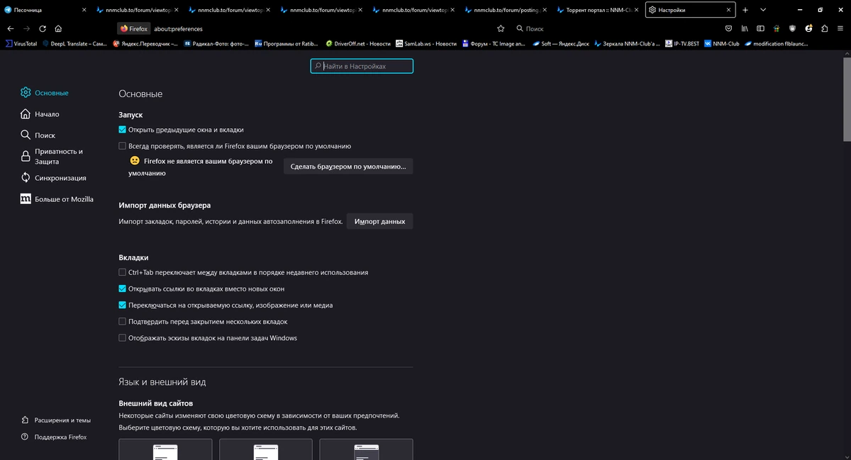 Интернет браузер Firefox Browser 115.0 — изображение 1