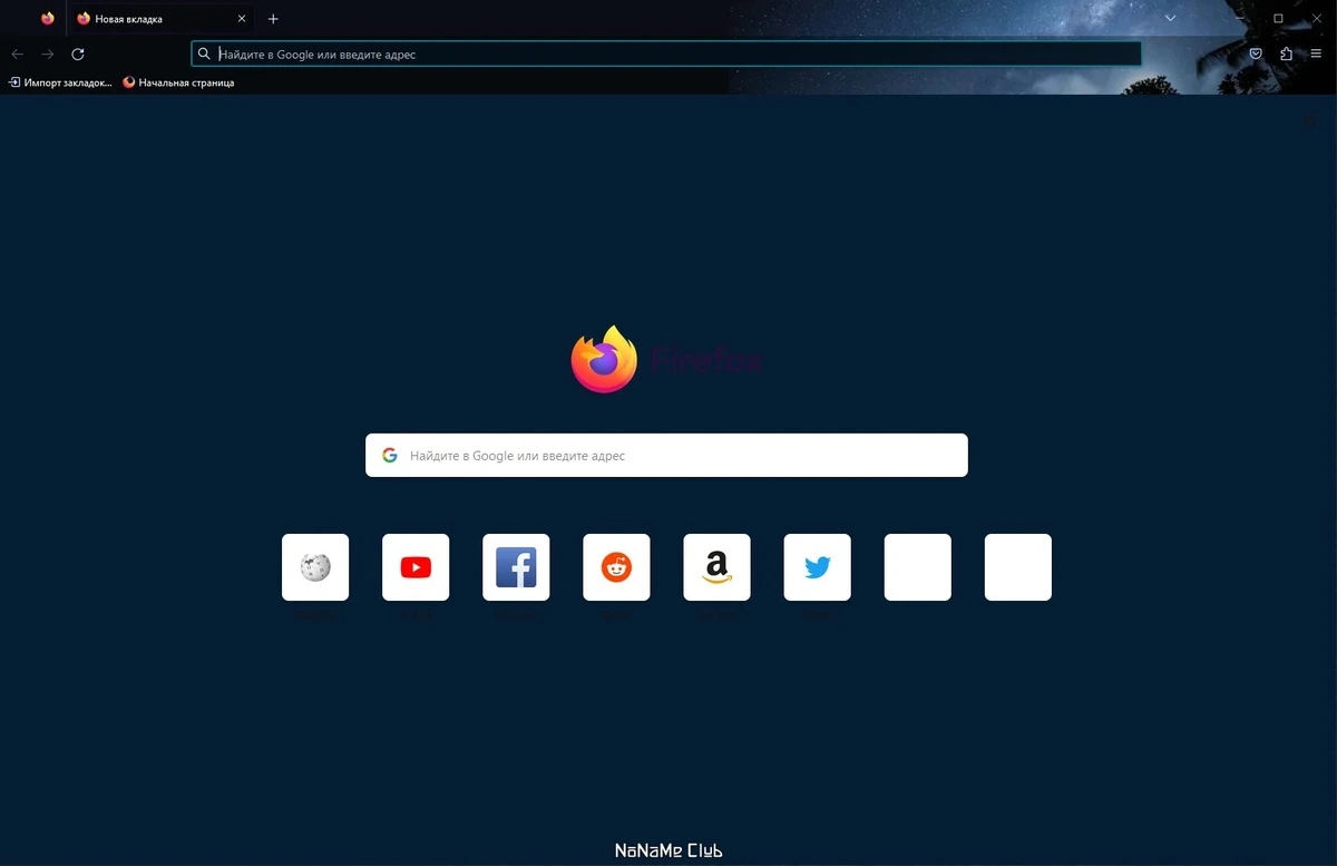 Интернет браузер Firefox Browser 115.0 Portable by PortableApps — изображение 1